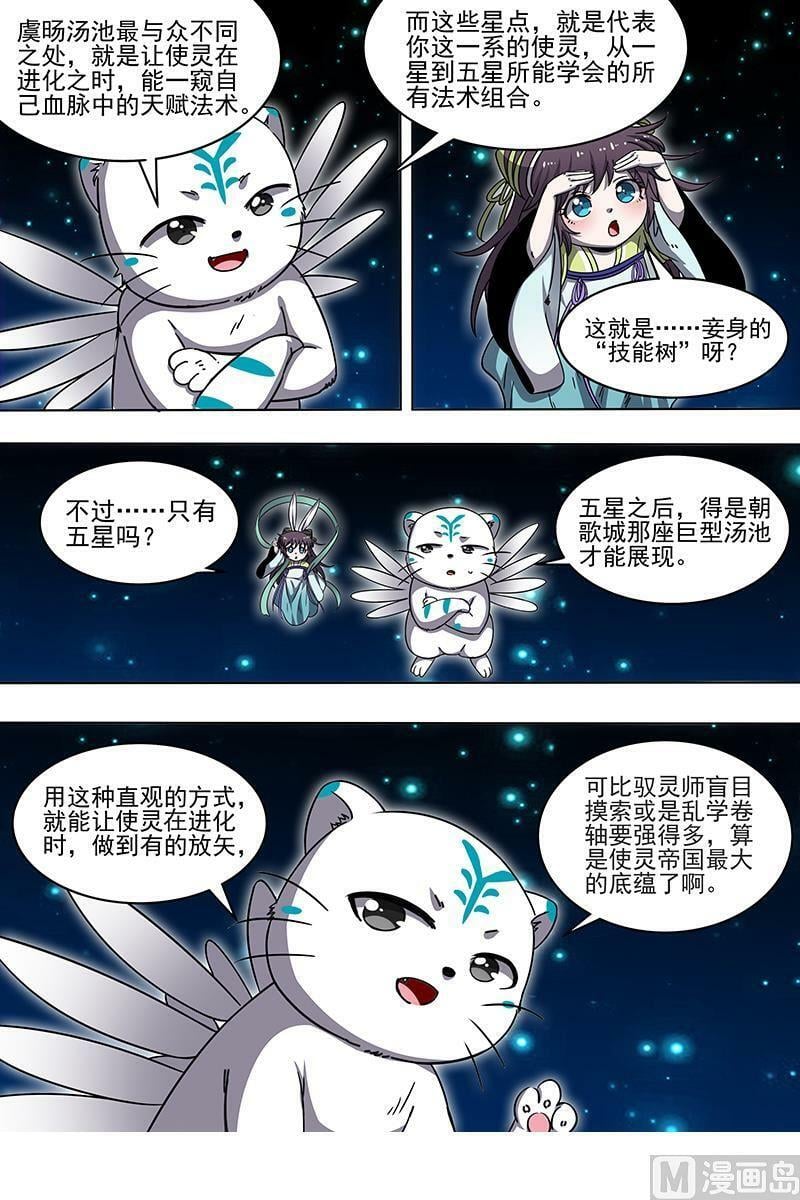 021-23 21军演篇：虞旸汤池7