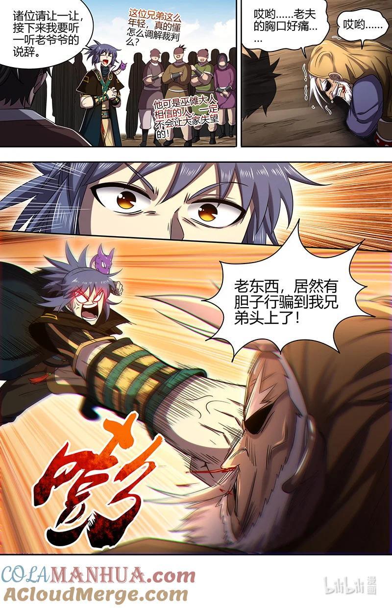 030-16 30兵主篇：刷出个精英任务6