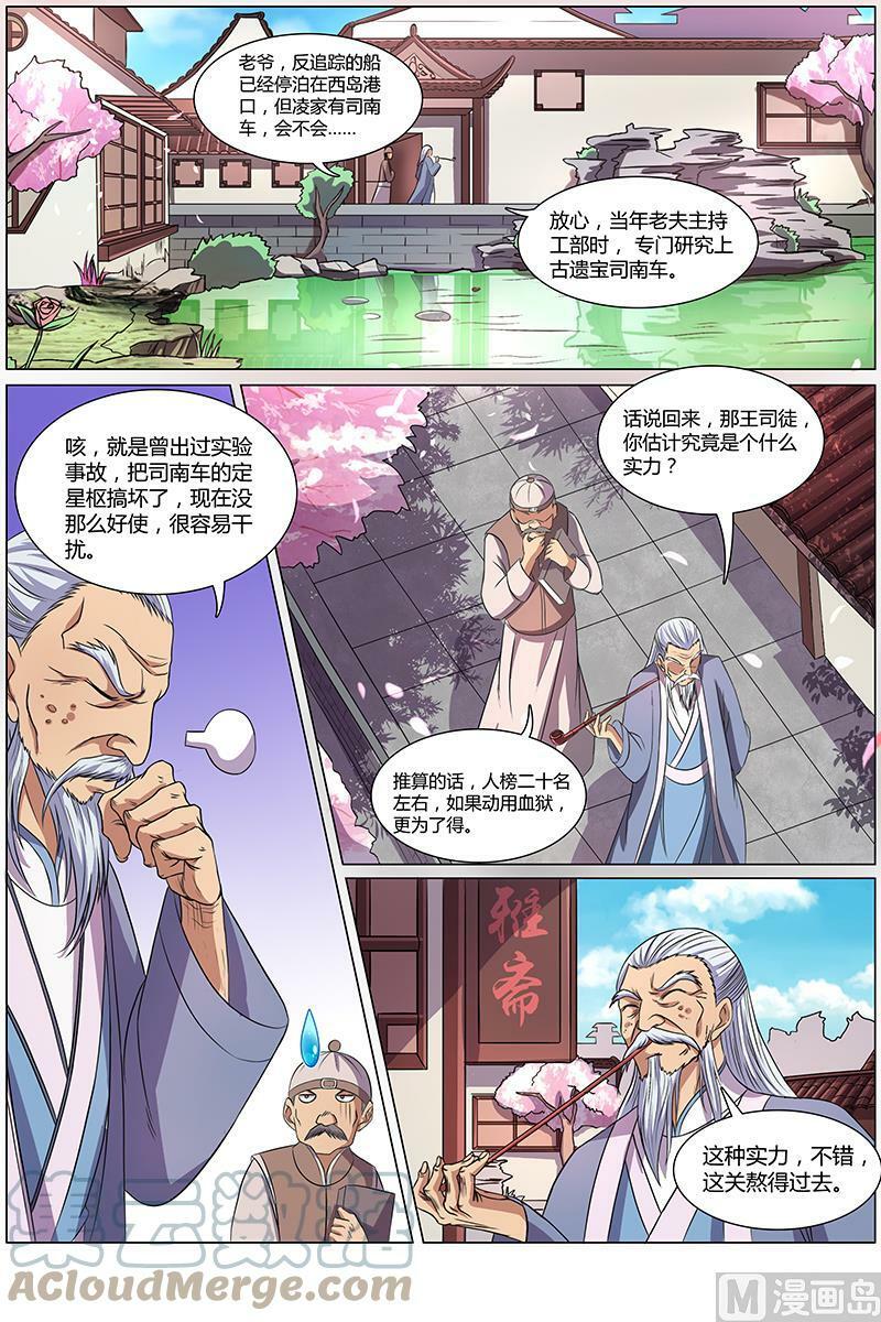 008-10 第八话 血魔（10）3