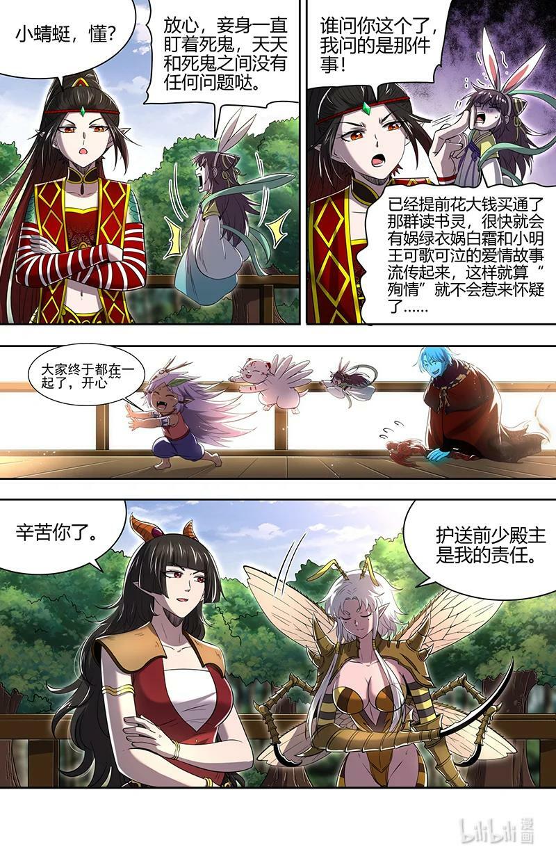 029-84 29大明王篇：钓鱼执法7