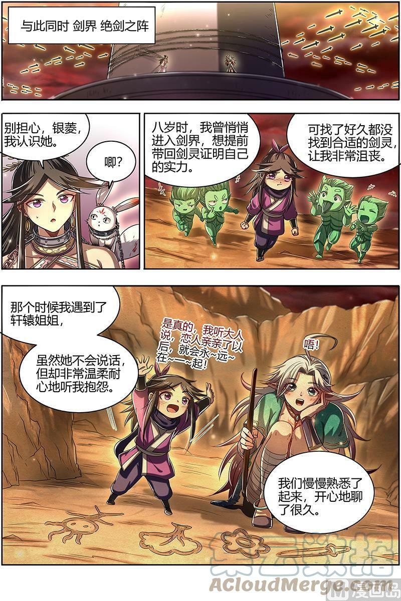 027-16 27九黎剑篇：拯救10