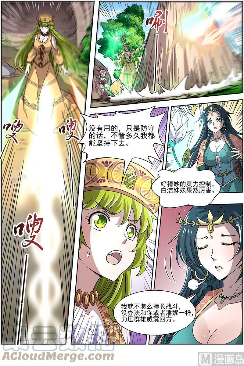 016-11 16魔念篇：算无遗策11
