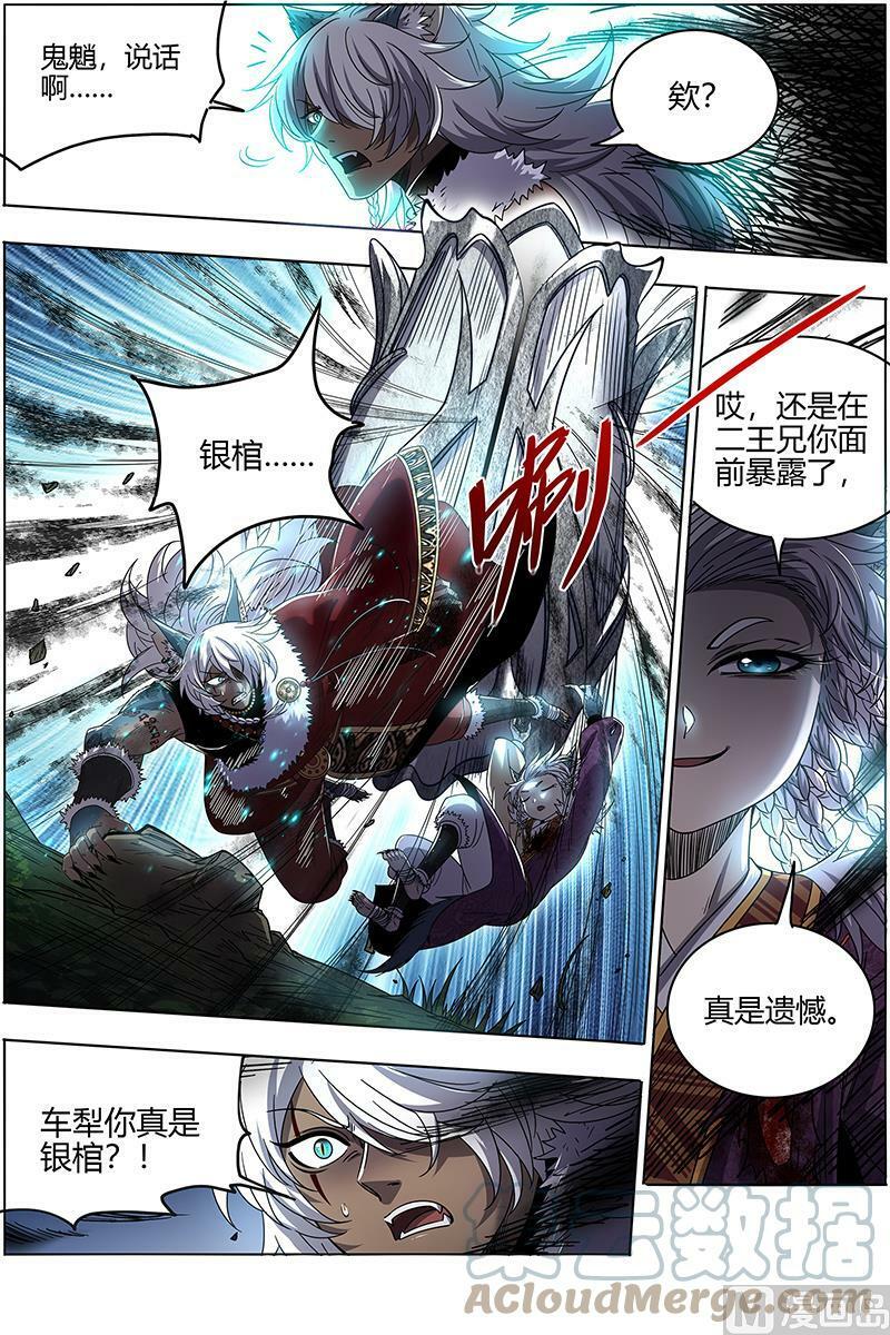 026-30 26狼主篇：七打一4