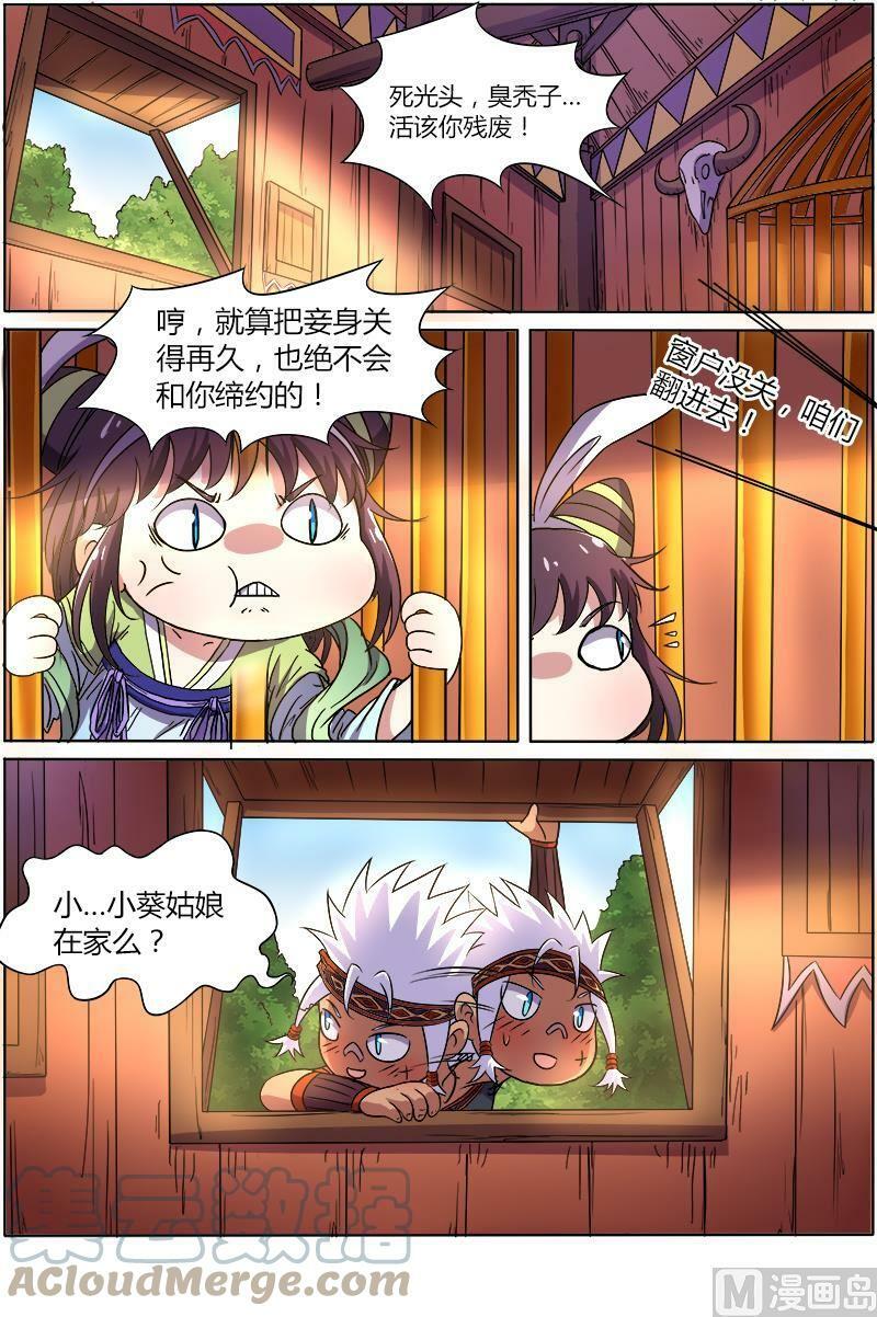 009-4 第九话 美人（04）3