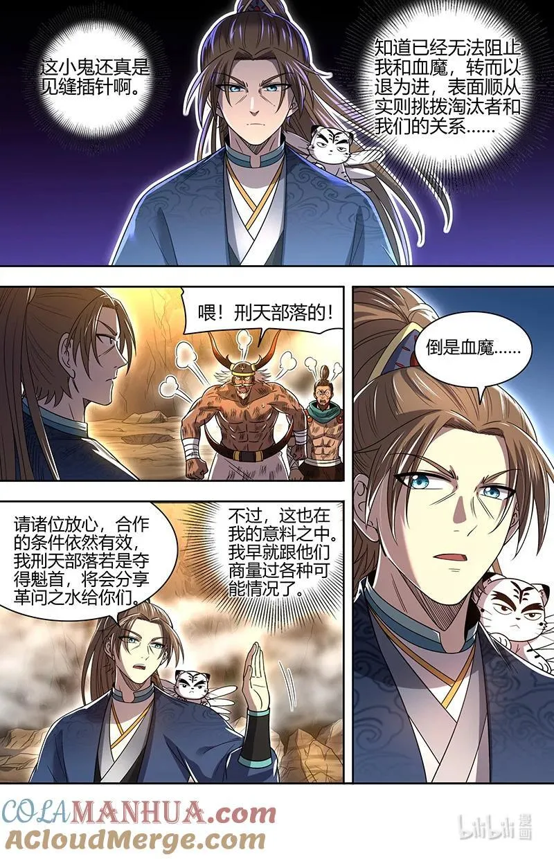 031-10 30真灵篇： 阿鼻VS元屠5