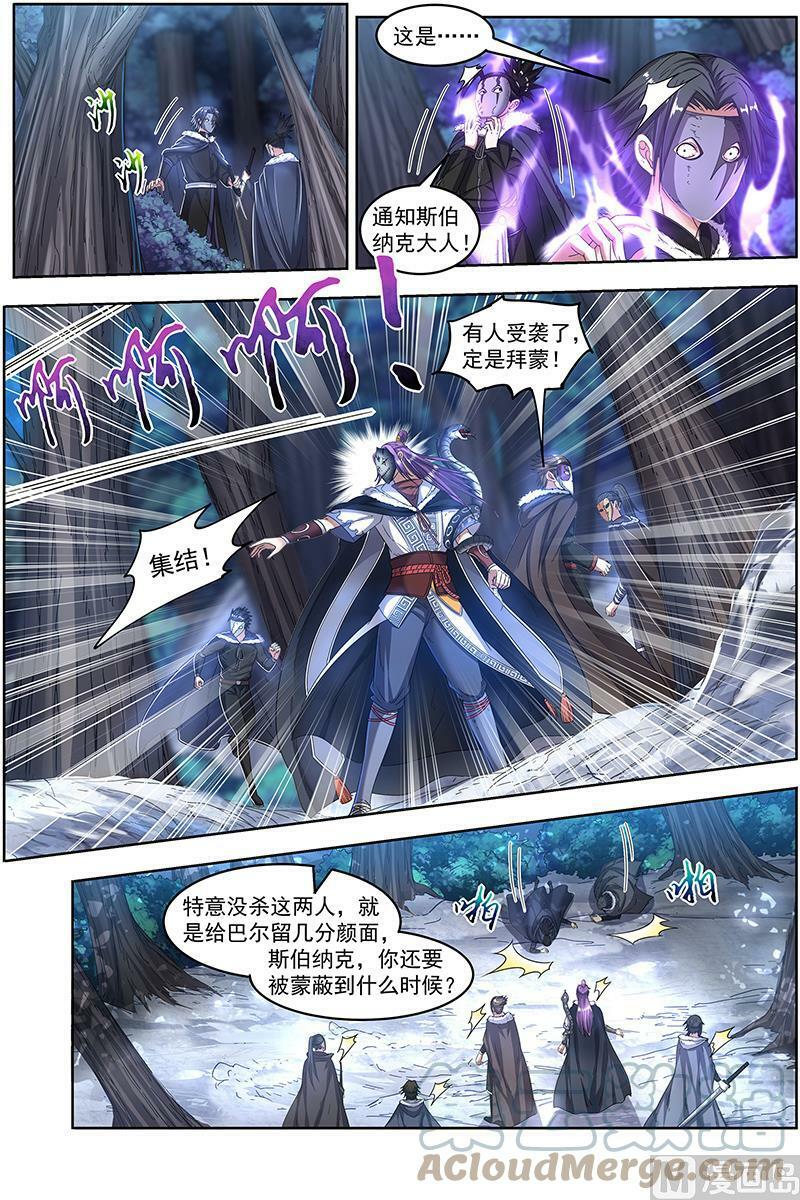 024-16 24燧人戒篇：交易10