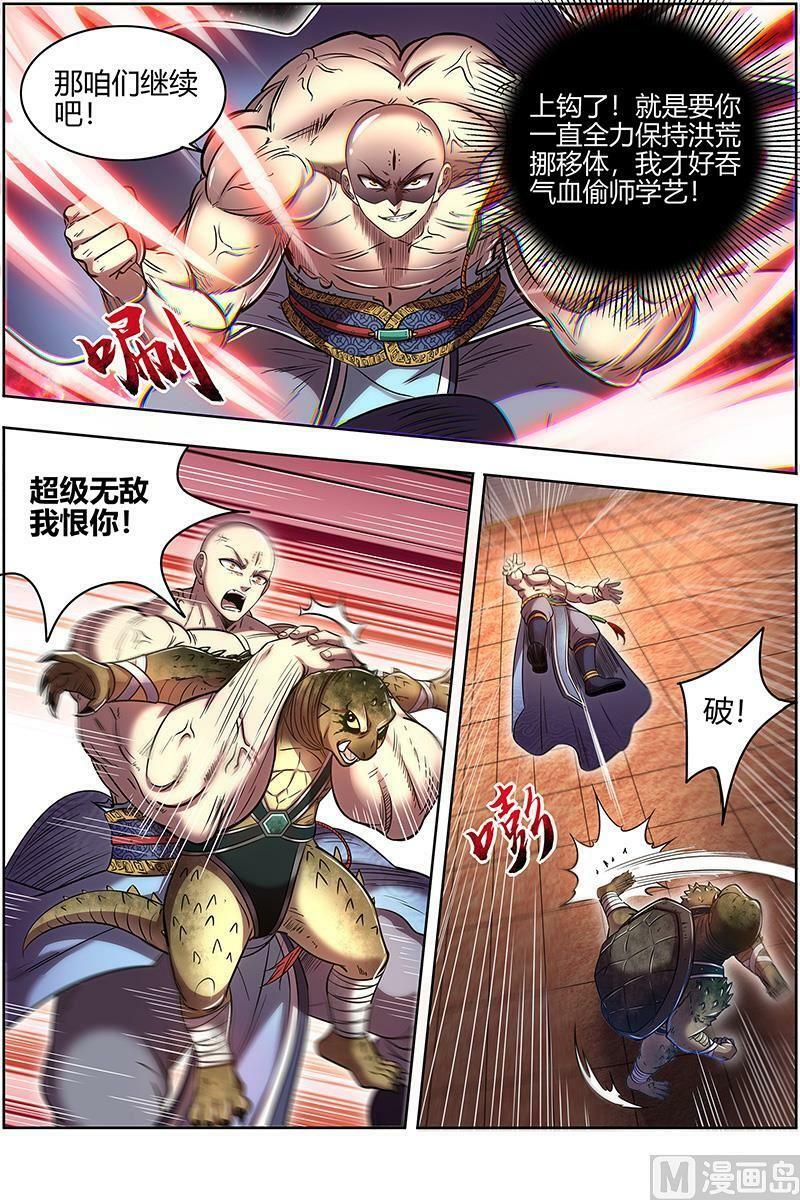 029-17 29大明王篇：小明王VS玄甲7