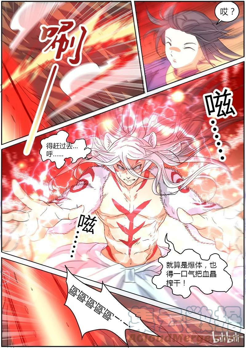 005-15 第五话 霸皇（15）5