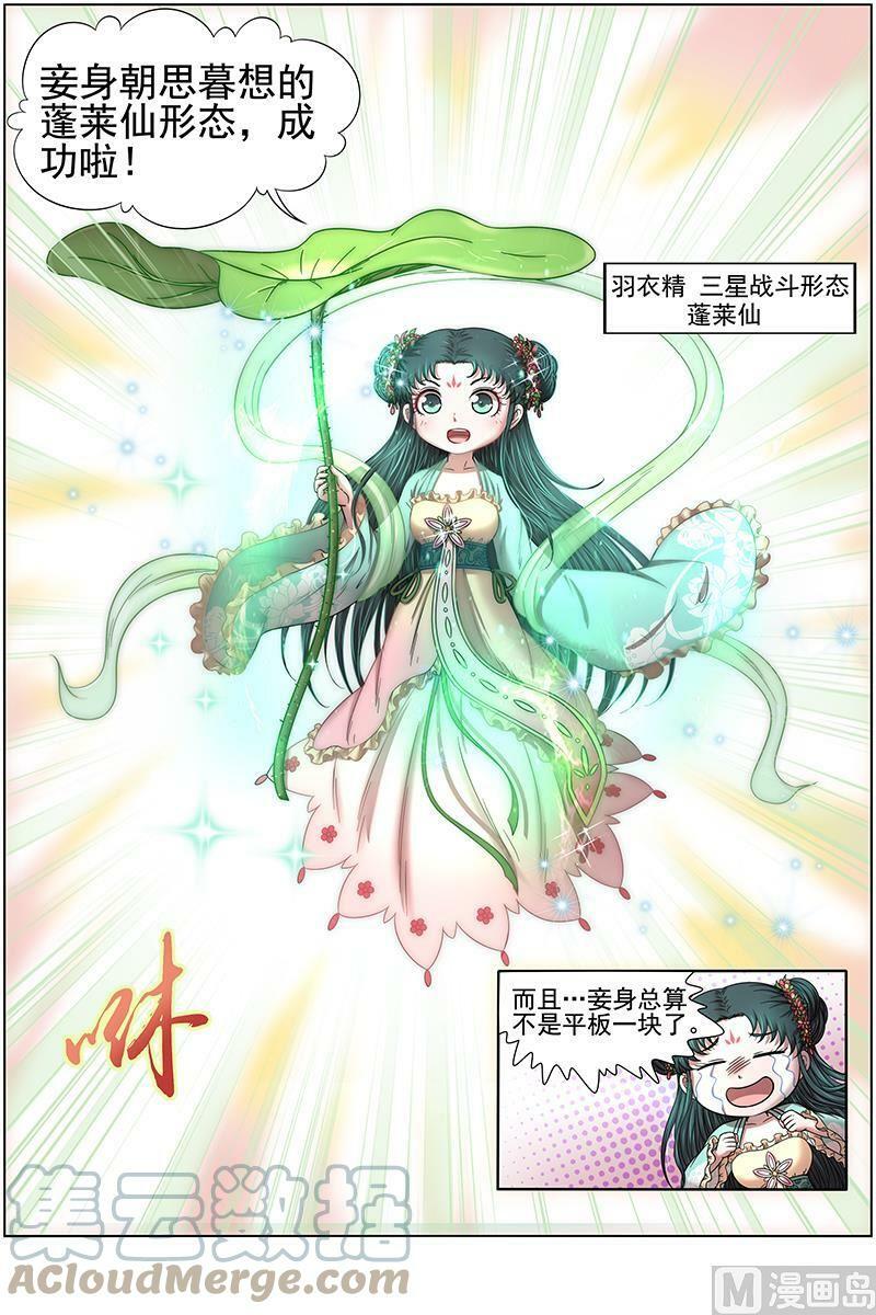 017-17 17帝女篇：蓬莱仙8