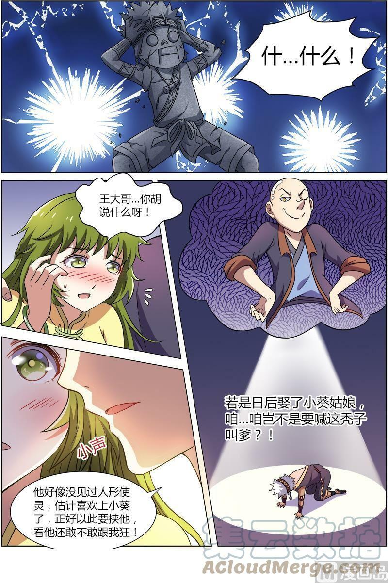 009-3 第九话 美人（03）10