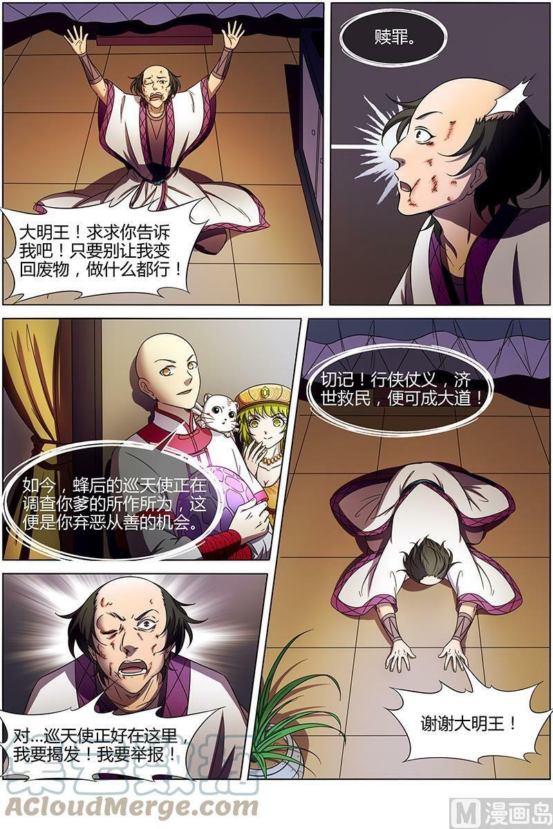 015-18 15寻龙篇：我举报！4