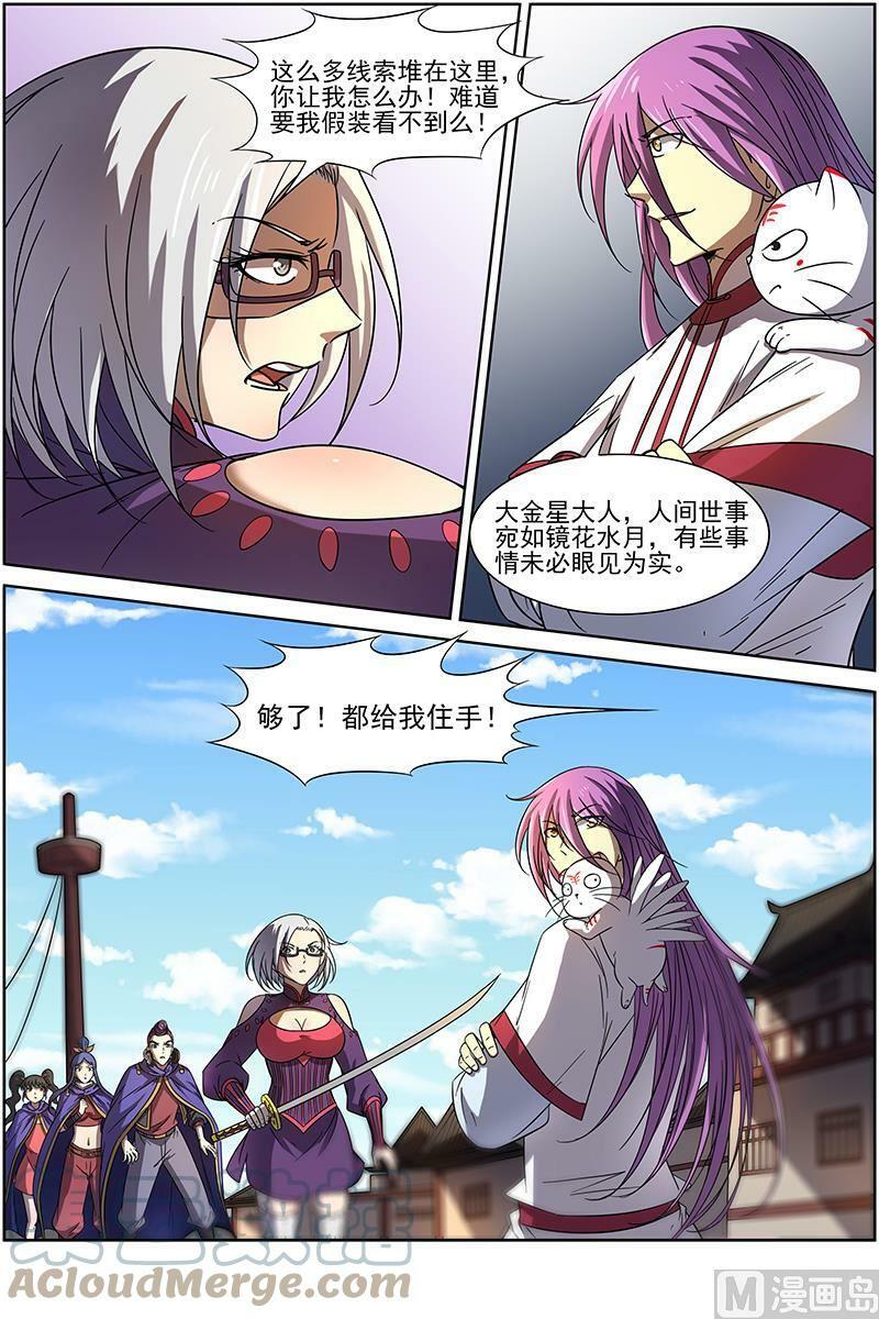 014-25 第十四话 君临（25）2