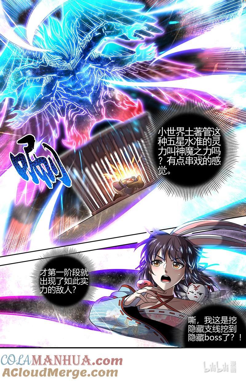 030-18 30兵主篇：阪泉之面的布局1