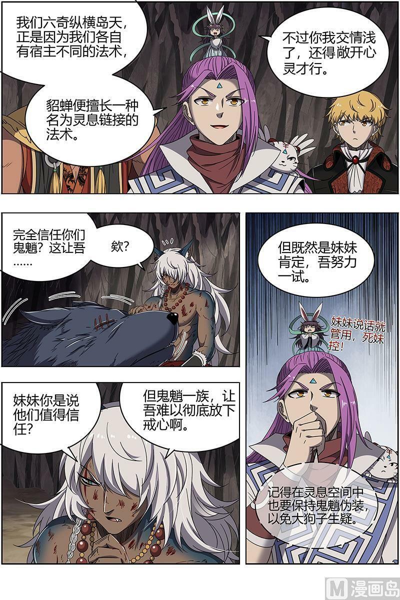 026-12 26狼主篇：金棺之秘3