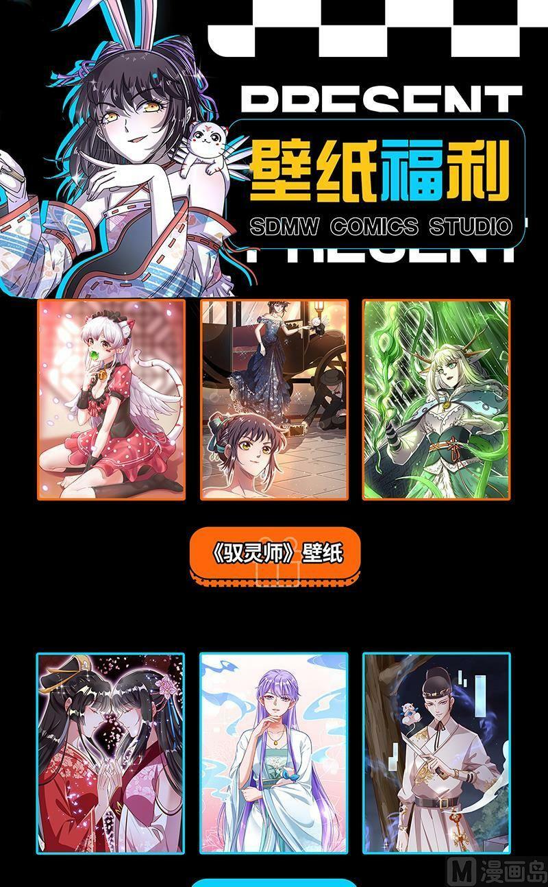 025-15 25鬼魈篇：最后通牒13