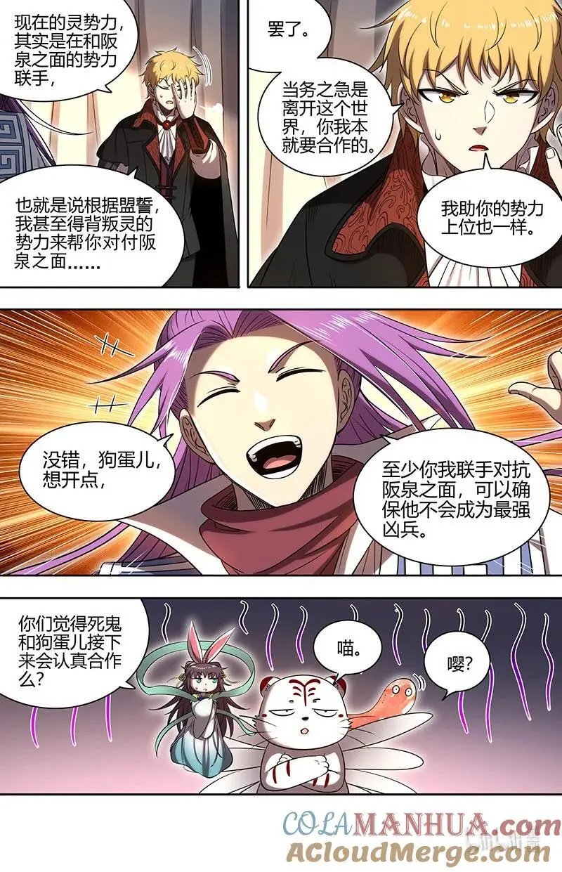 030-31 30兵主篇： 再次盟誓11