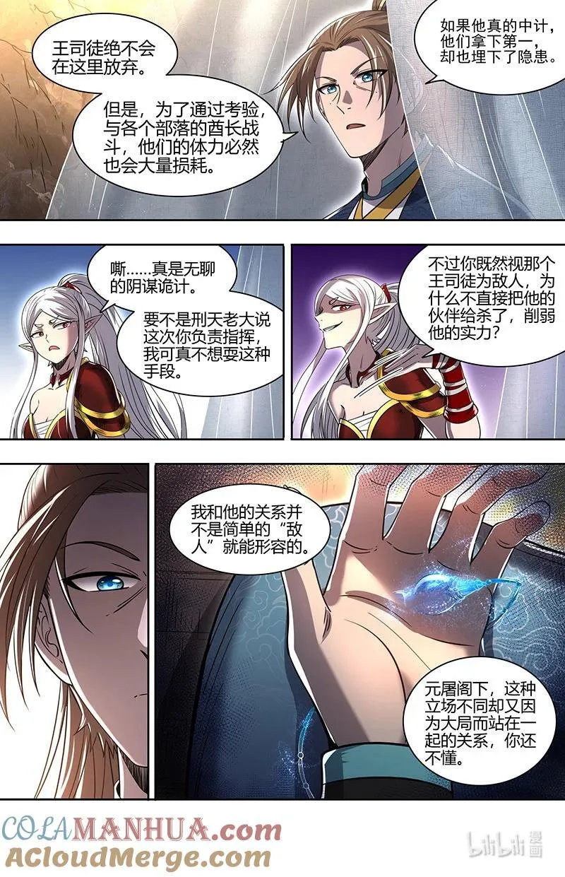 031-06 31真灵篇：羽衣精又又被抓走了11