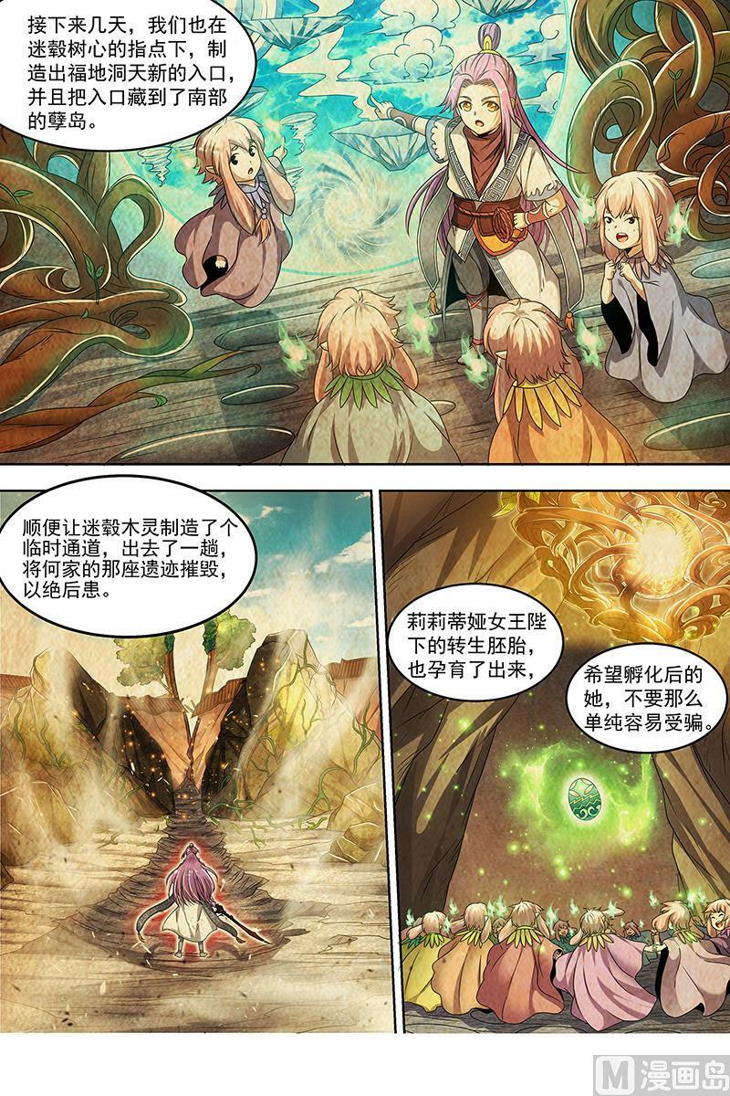 023-13 23合欢篇：重生的彼岸之火5