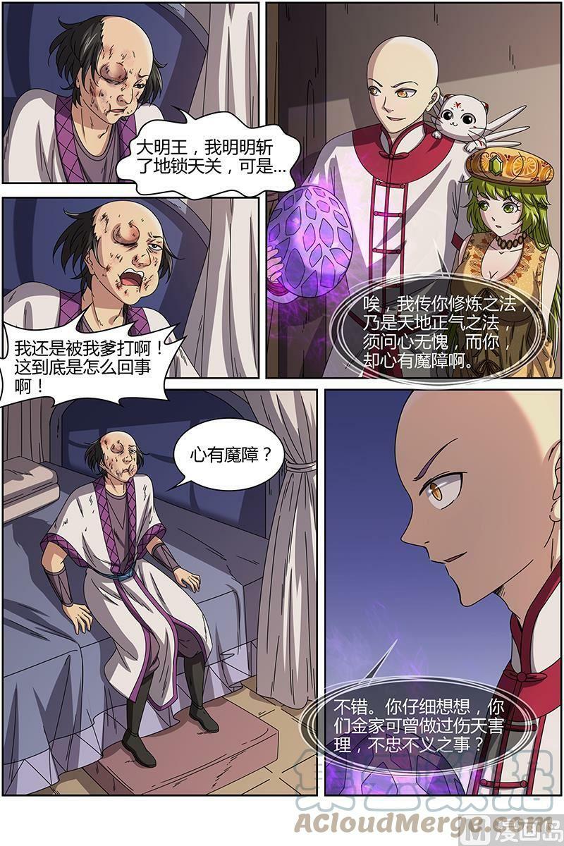015-18 15寻龙篇：我举报！1