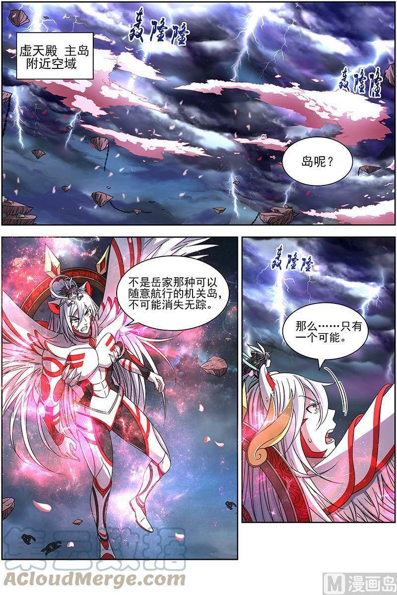 017-15 17帝女篇：万流归墟1