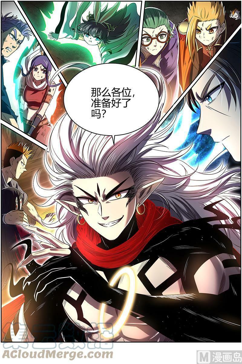 027-37 27九黎剑篇： 给我通通吐出来8