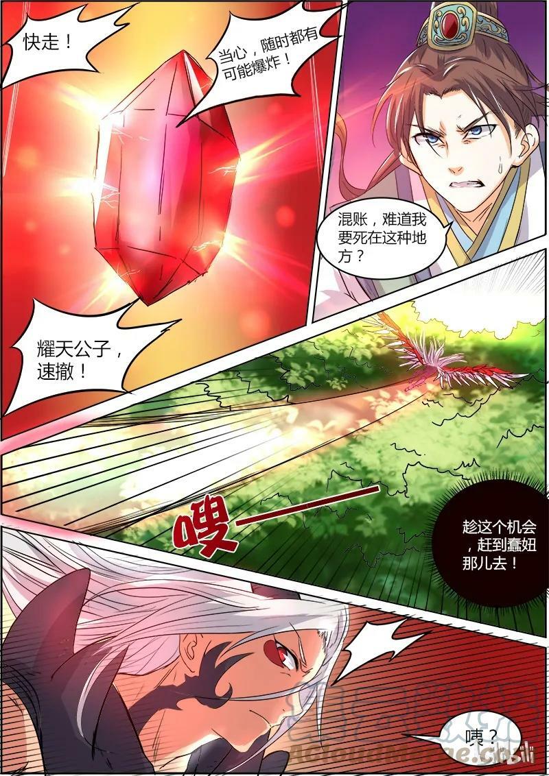 005-17 第五话 霸皇（17）3
