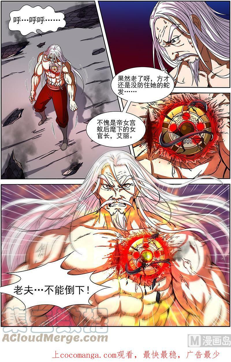 014-9 第十四话 君临（09）11