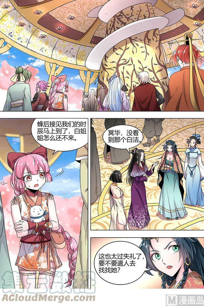 016-07 16魔念篇：虚天问武4