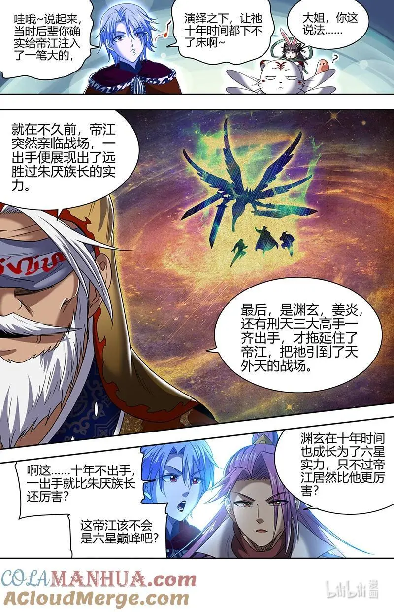 031-03 30真灵篇：担任国师9