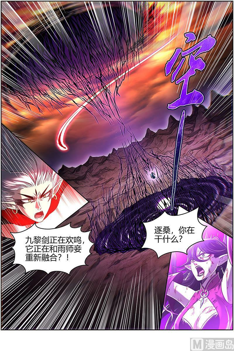 027-39 27九黎剑篇：你我永不分离5