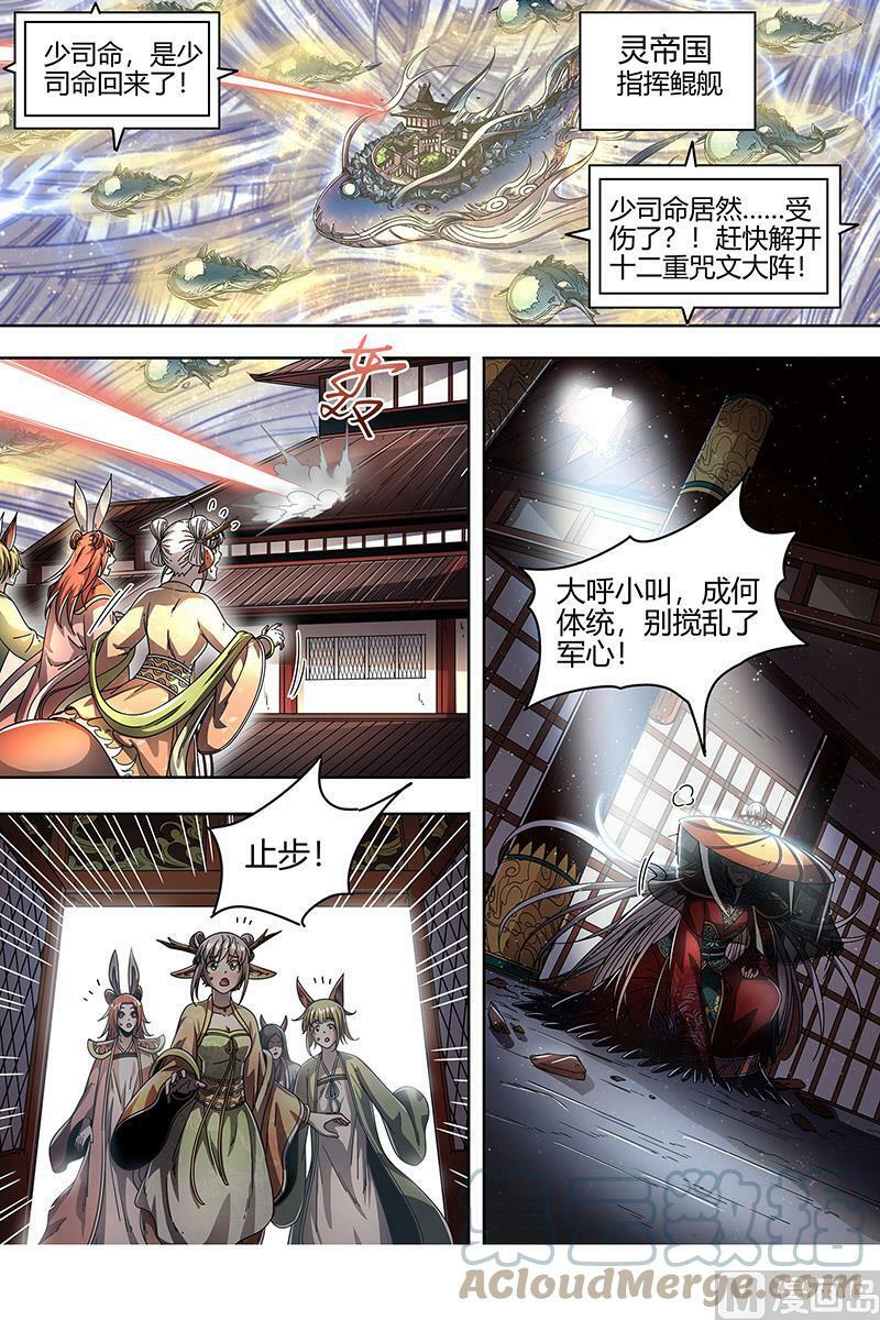 022-08 22海皇篇：王血魔三戏俏母鹿6