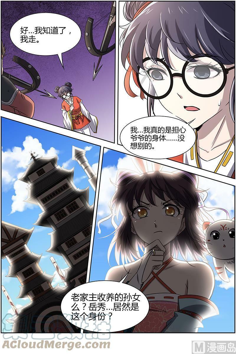 013-2 第十三话 争雄（02）5
