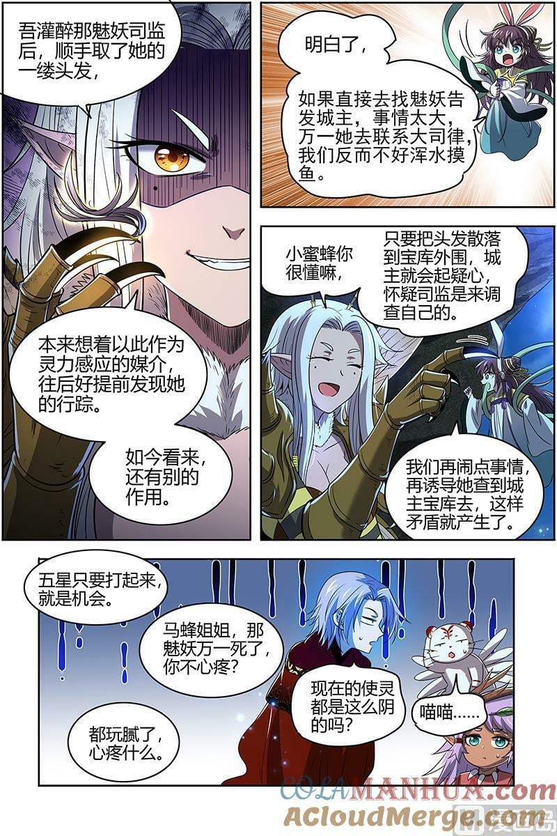 029-37 29大明王篇：前朝老臣10