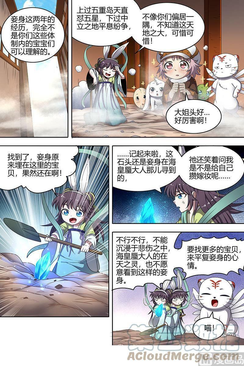 022-23 22海皇篇：否极泰来7