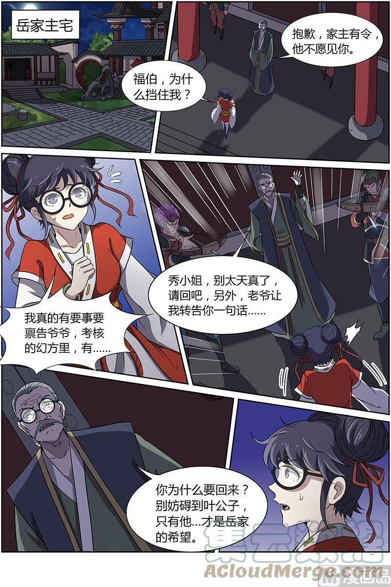013-5 第十三话 争雄（05）8