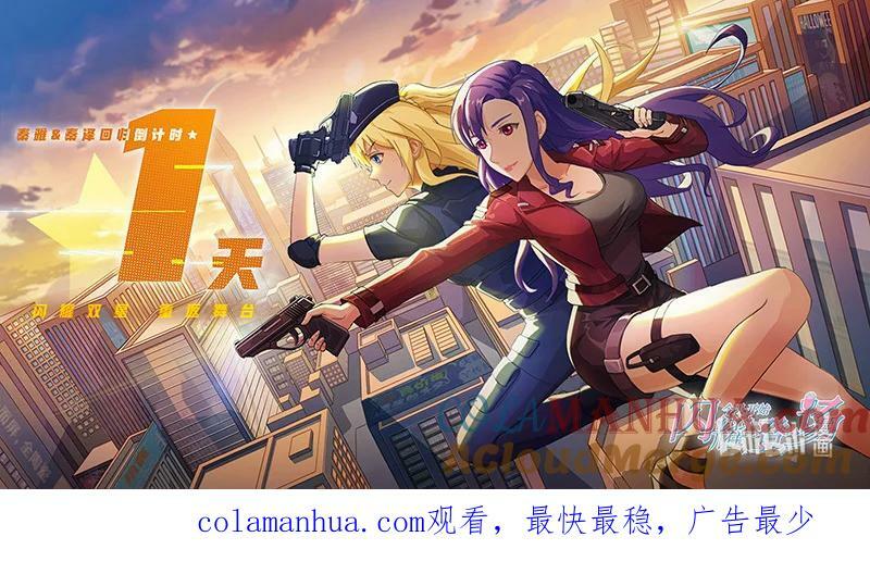 029-83 29大明王篇：心怀鬼胎14