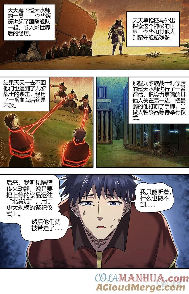 030-06 30兵主篇：巫傩姐妹3