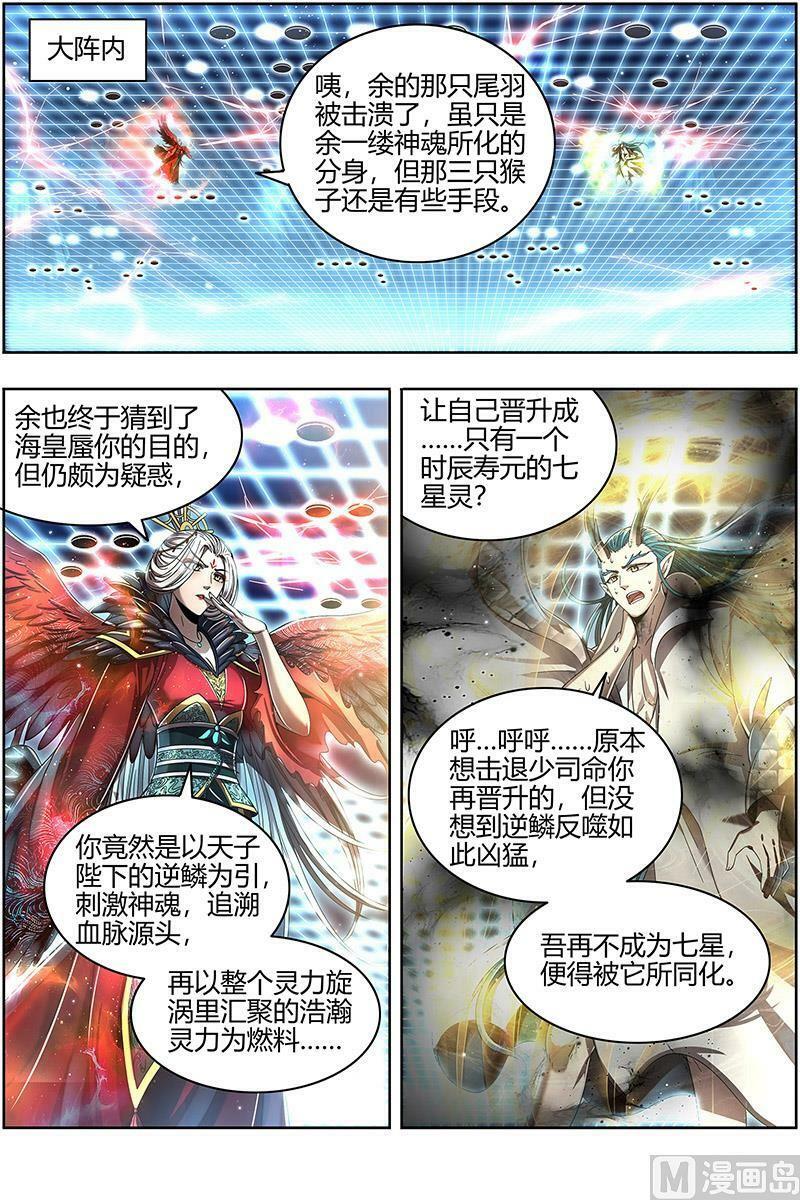 022-22 22海皇篇：吾以此身，反哺天地1