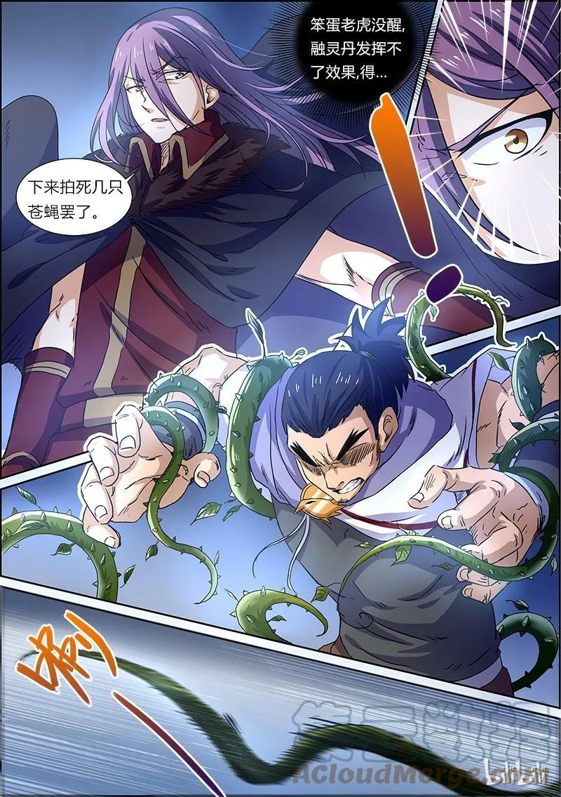 004-6 第四话 正义（06）2