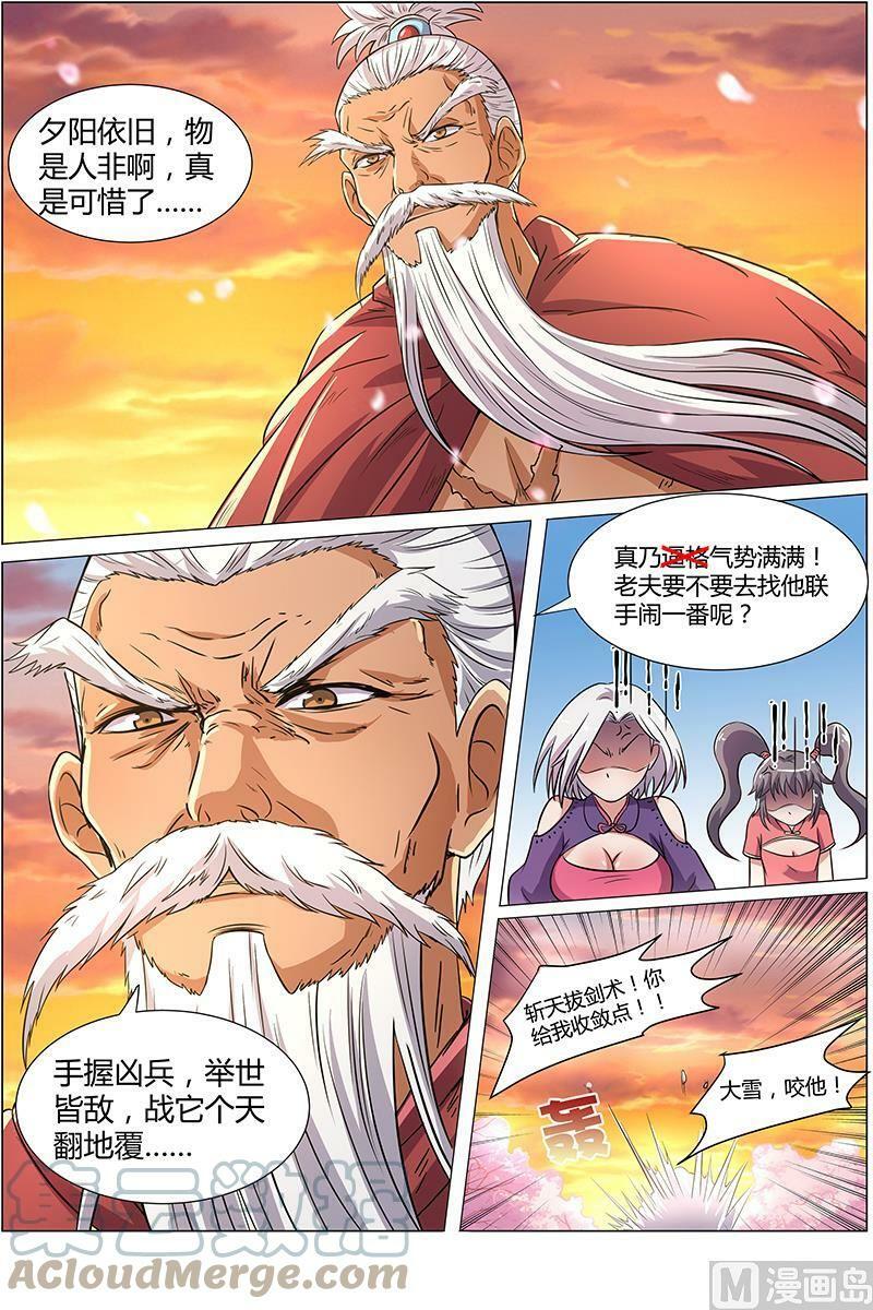 008-6 第八话 血魔（06）5