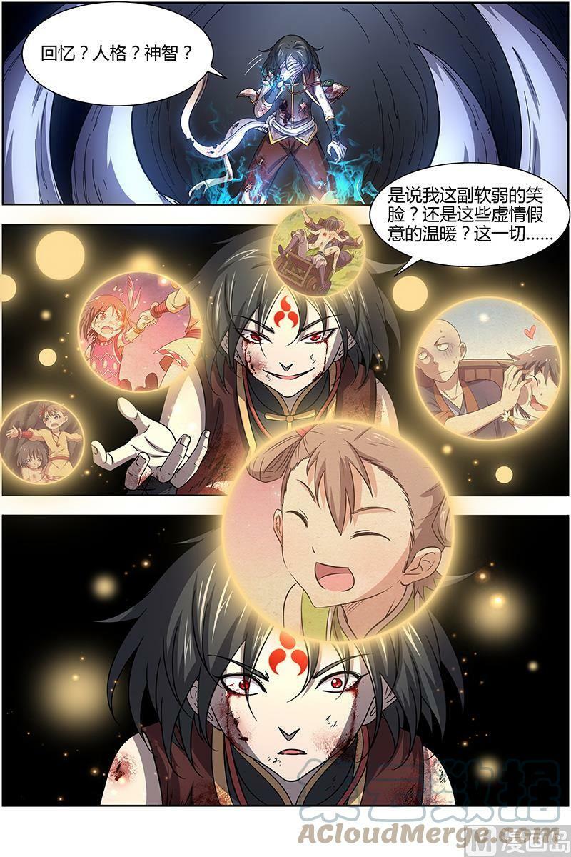 015-25 15寻龙篇：恢复本性5