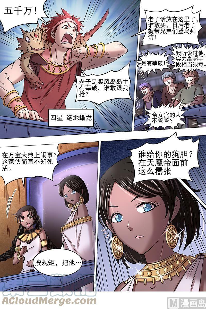 017-04 17帝女篇：谁赞成谁反对5