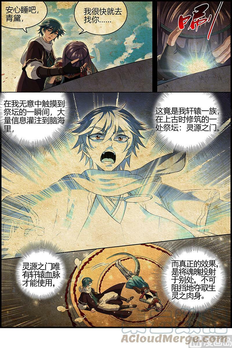 028-10 28绝灵海篇：灵源之门2