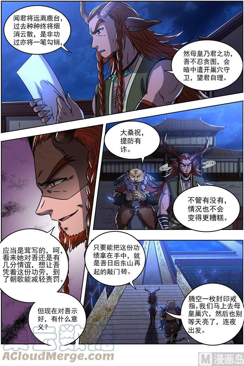 021-39 21军演篇：双雄合一2