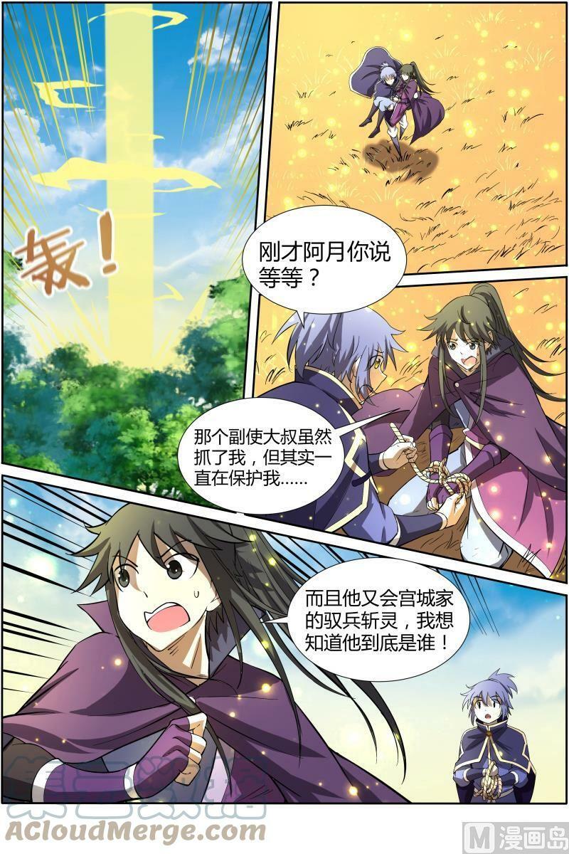 010-31 第十话 天使（31）8