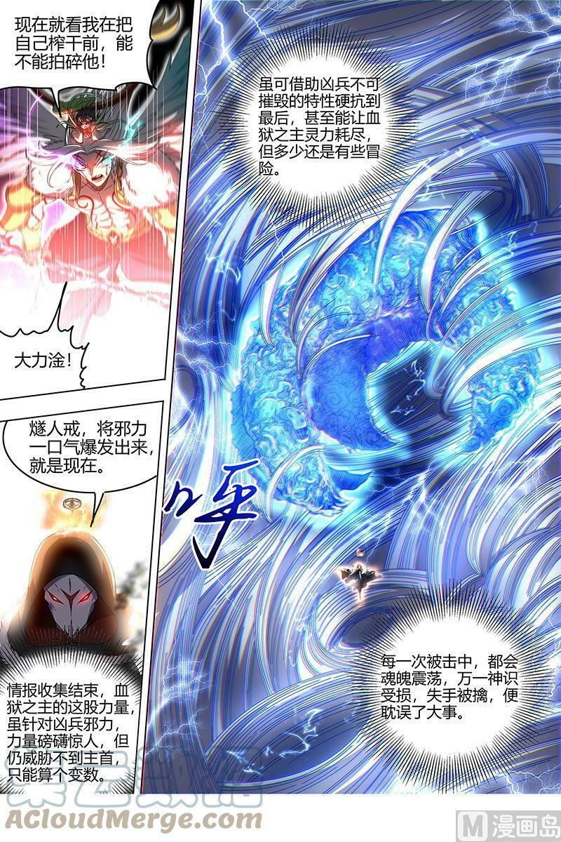 024-34 24燧人戒篇：骨灰都给你扬了6