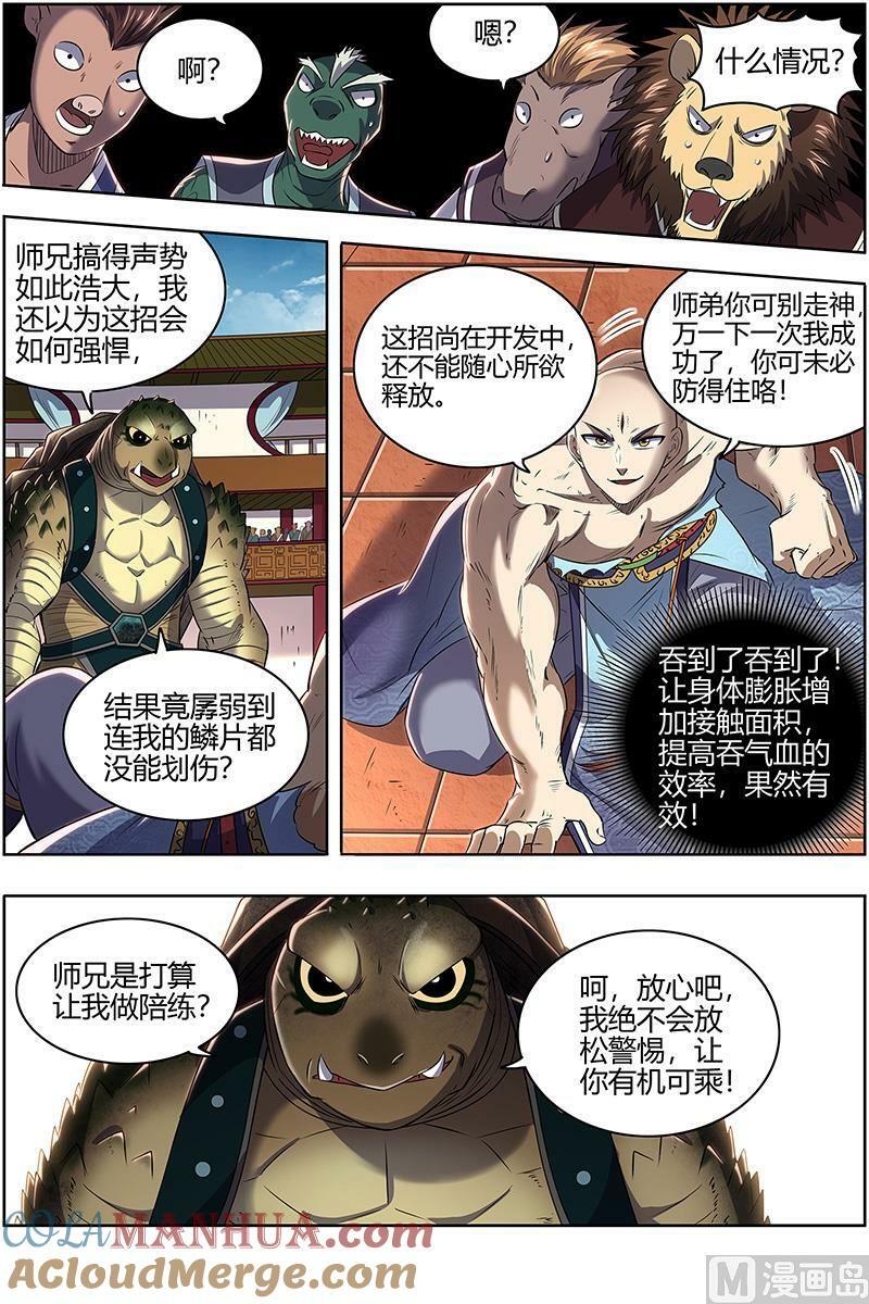 029-17 29大明王篇：小明王VS玄甲6
