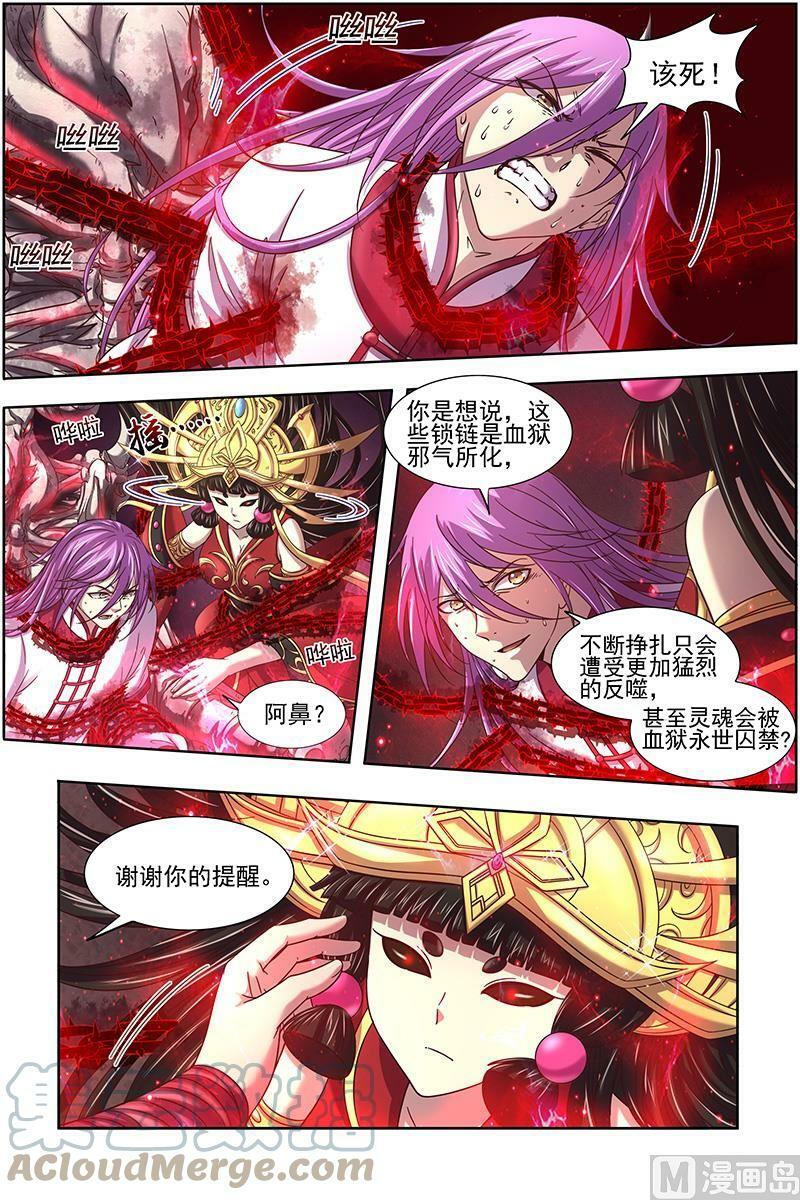 016-13 16魔念篇：灵气共鸣4
