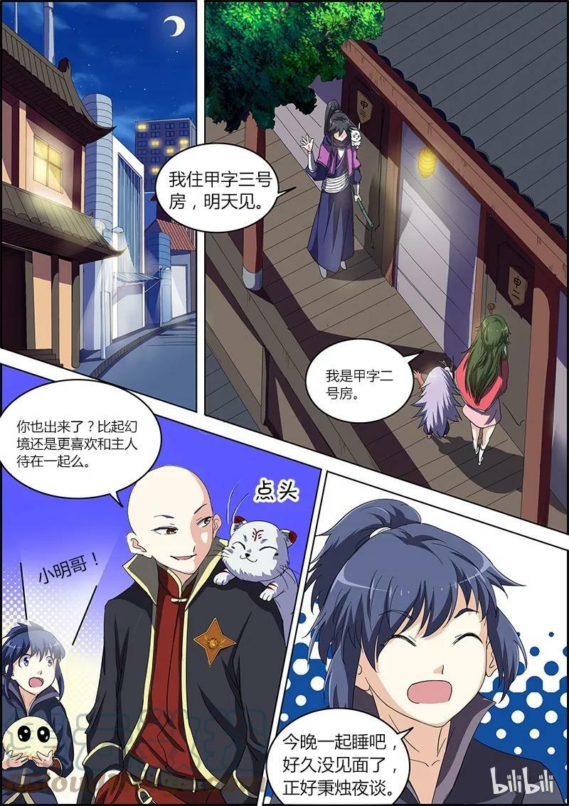 006-7 第六话 演武（07）3