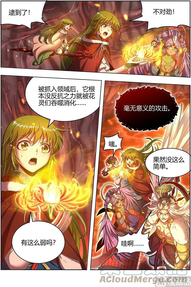 024-28 24燧人戒篇：拯救4